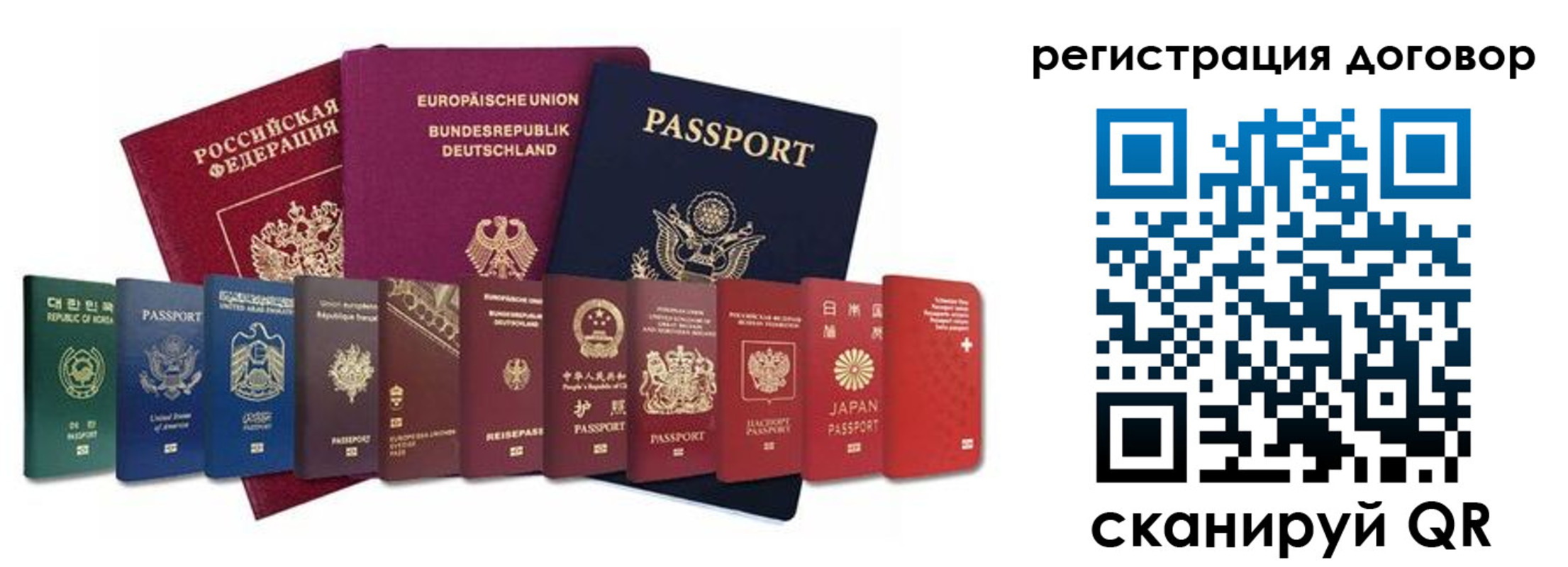 прописка для работы в Архангельске