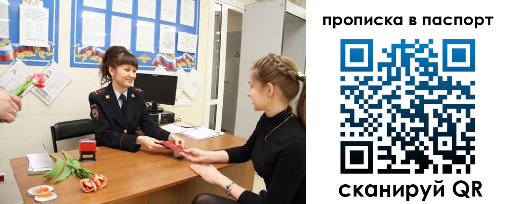 регистрация для школы в Архангельске