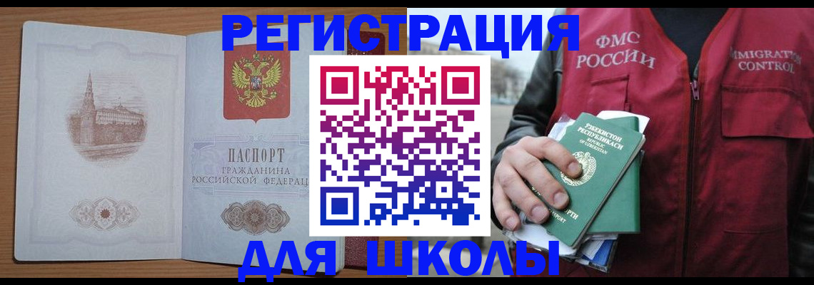 временная регистрация гарантия в Архангельске