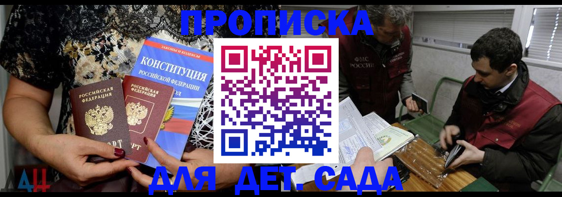 временная регистрация поиск в Архангельске