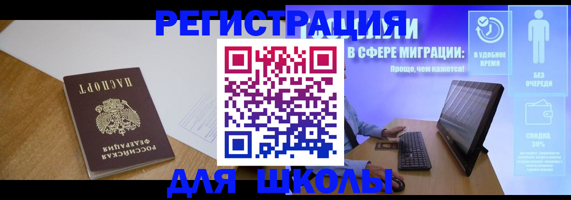 временная регистрация надежно в Архангельске